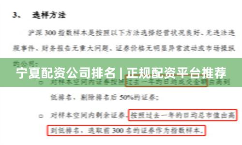 宁夏配资公司排名 | 正规配资平台推荐